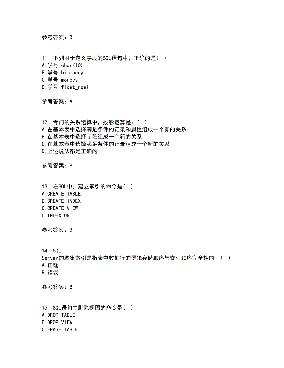 福建师范大学21秋《数据库应用》技术复习考核试题库答案参考套卷95_第3页