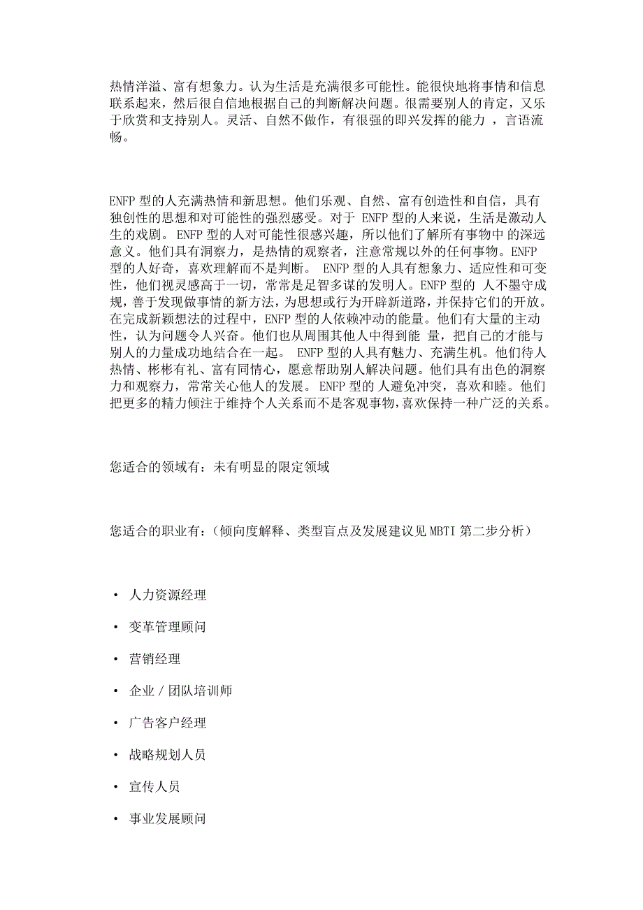 通信工程专业介绍_第4页