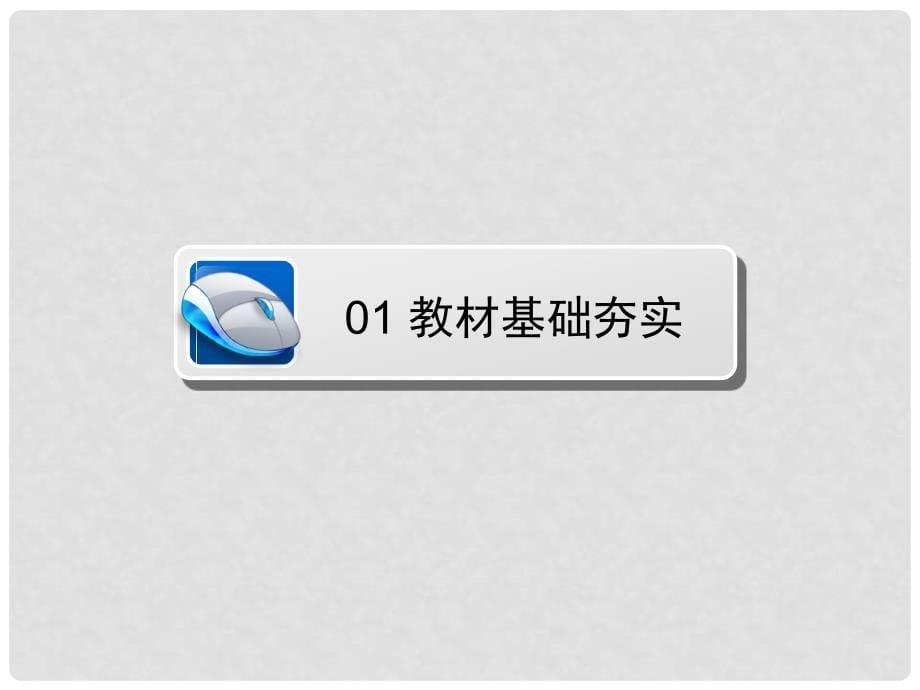 高考地理一轮复习 冷热不均引起大气运动课件 新人教版_第5页