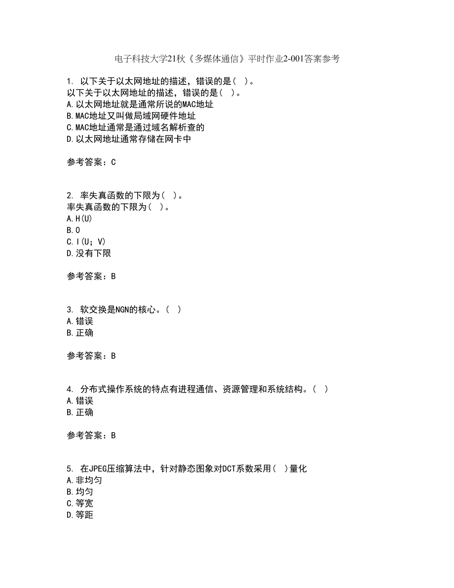 电子科技大学21秋《多媒体通信》平时作业2-001答案参考92_第1页