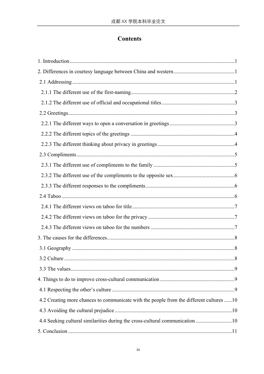 从礼貌用语看中西文化差异 英语专业 毕业论文.doc_第3页