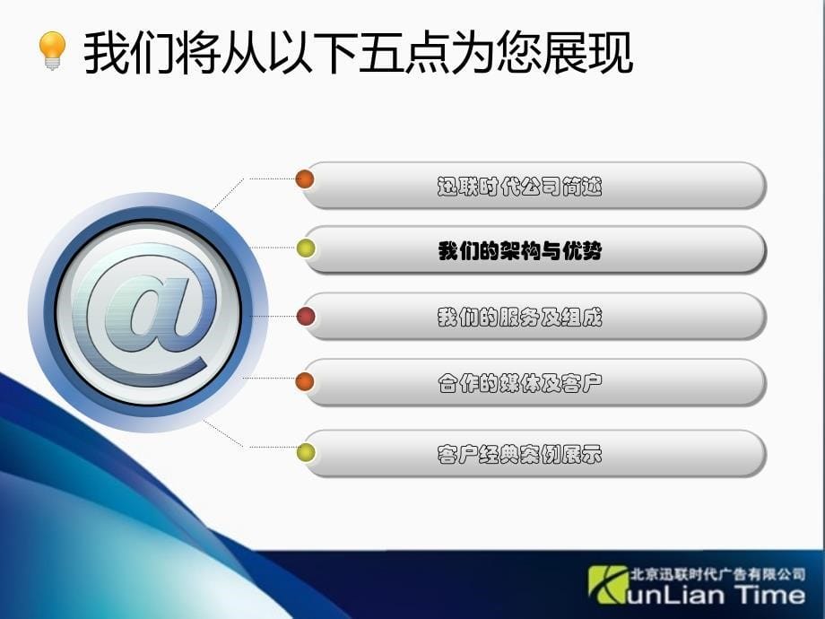 超强公司商务PPT模板_第5页