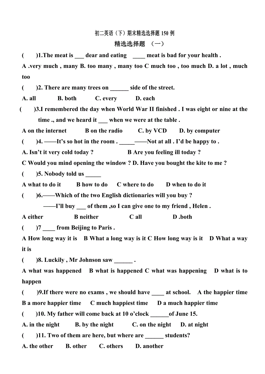 八年级下英语单项选择题628_第1页