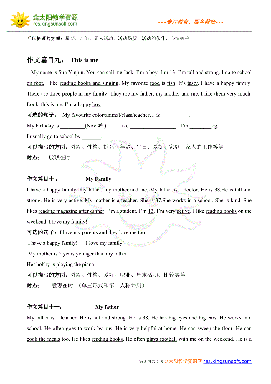 六年级英语毕业总复习作文_第5页