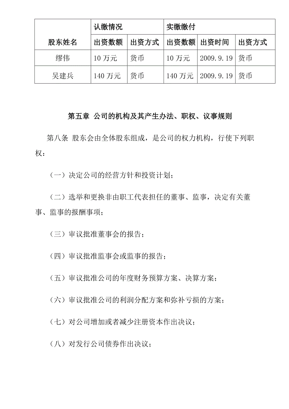 海安恒运商贸有限公司.doc_第2页