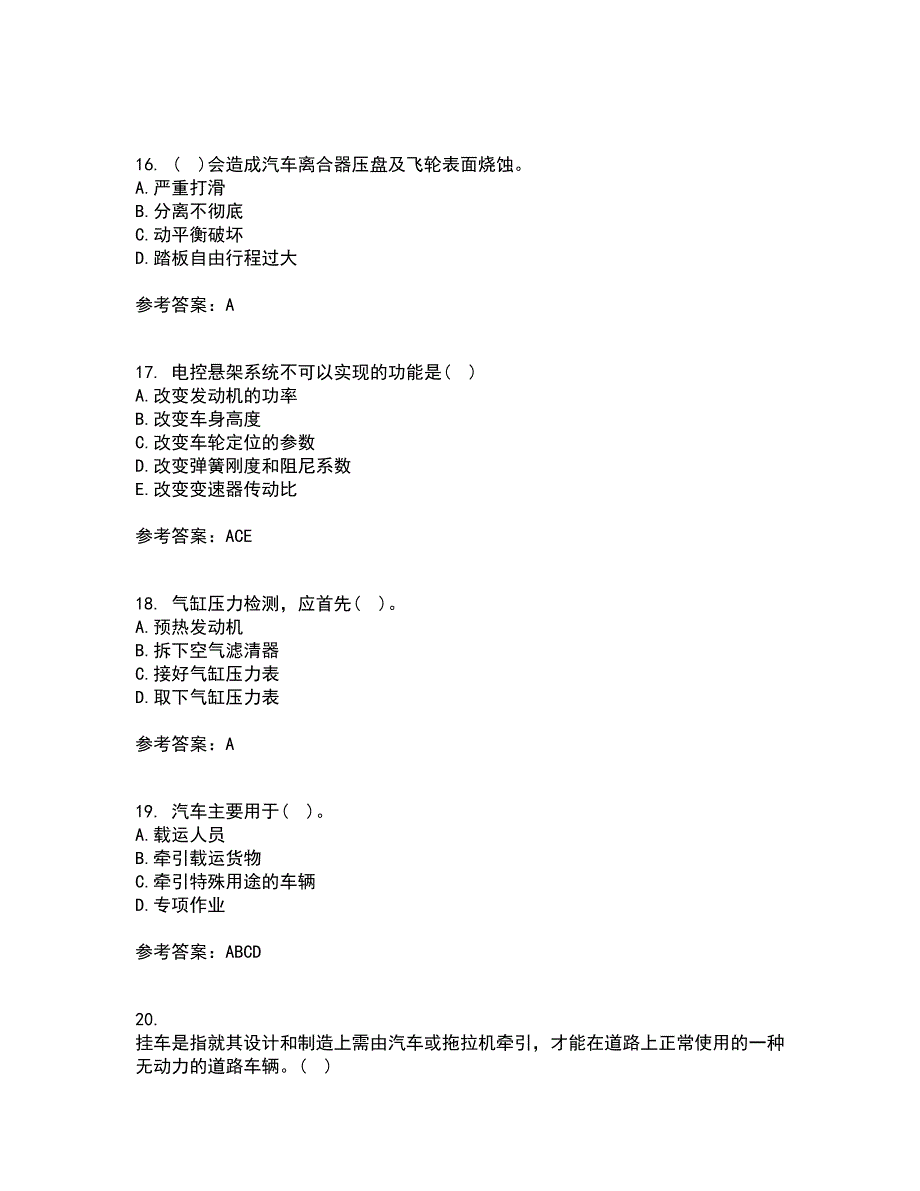 中国石油大学华东21秋《汽车理论》平时作业二参考答案1_第4页