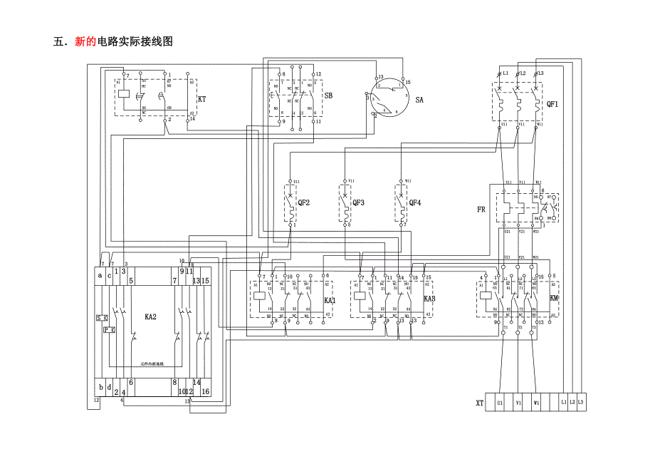 新的故障图.doc_第3页