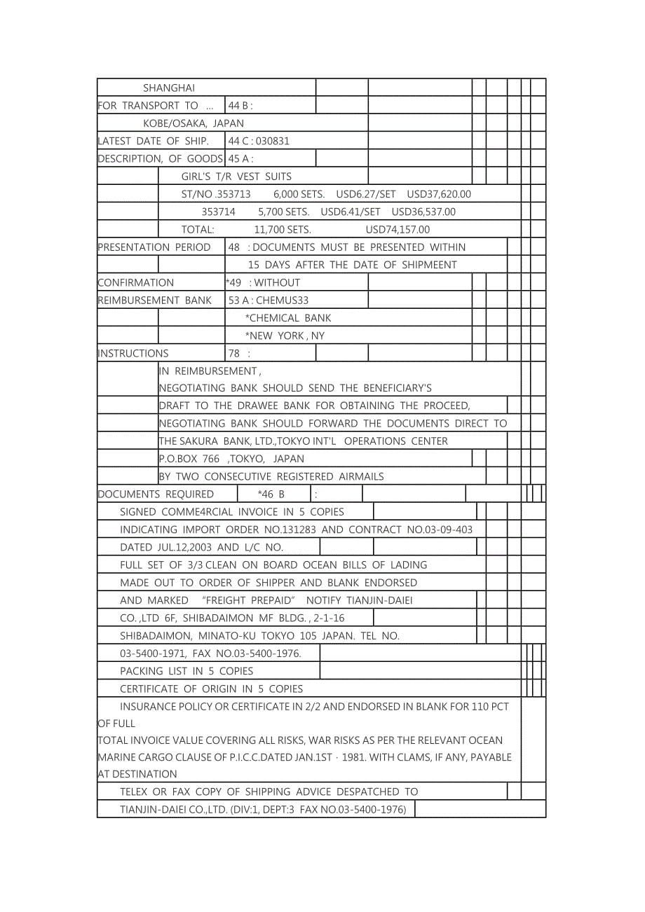 外贸单证与函电模拟试题.doc_第5页