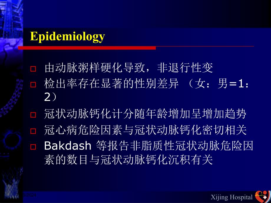 严重钙化病变的pci治疗_-课件_第4页