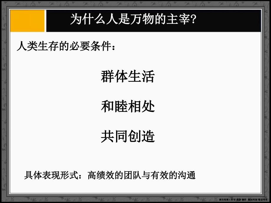 我们一起追求卓越_第4页