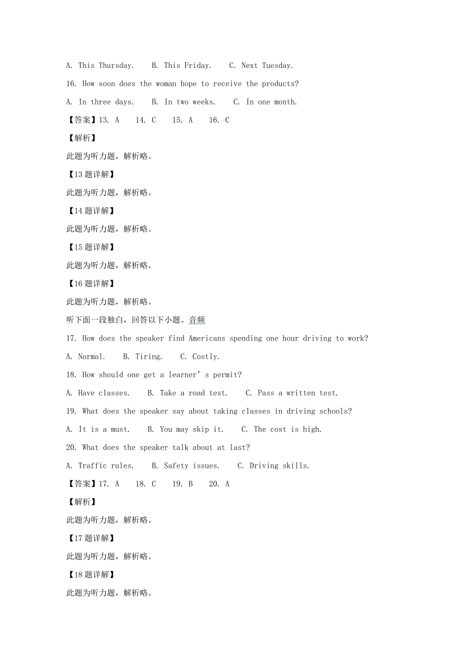 2022-2023学年高一英语上学期10月月月考试卷(含解析)_第4页