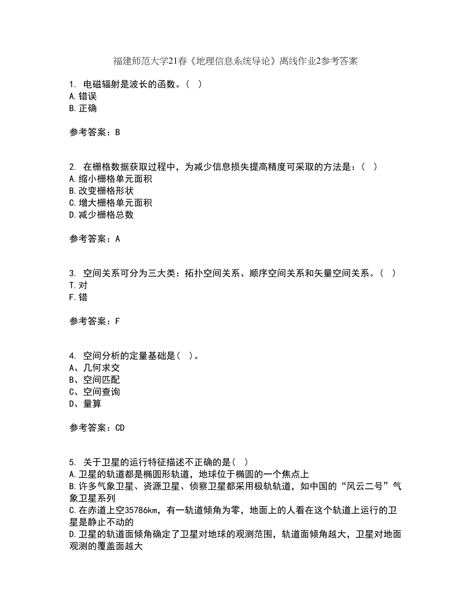 福建师范大学21春《地理信息系统导论》离线作业2参考答案42_第1页