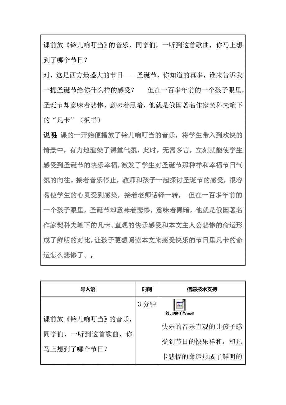 小学语文-优化-薛莲_第2页