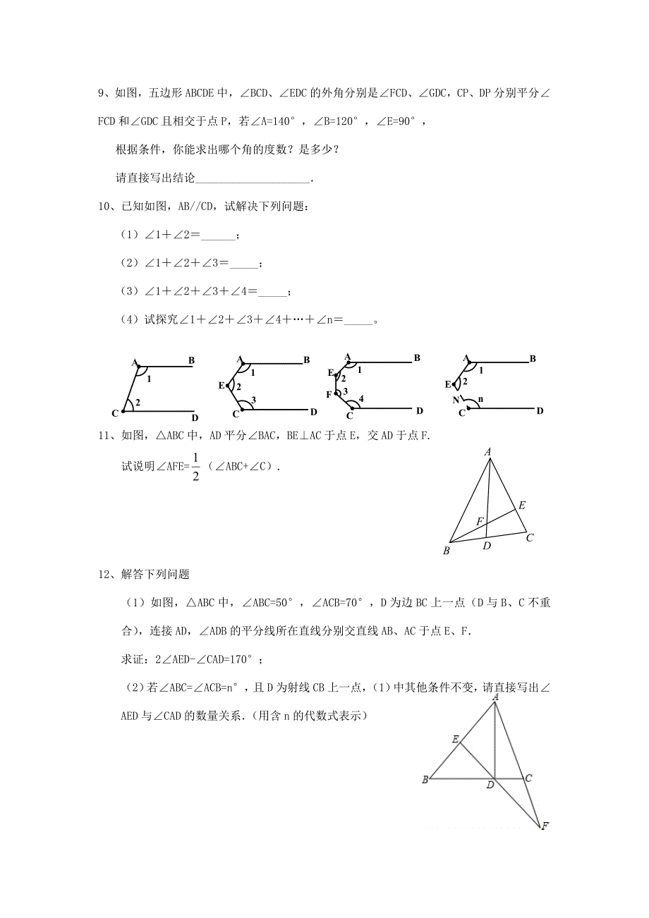 七年级数学下册第7章平面图形的认识二练习无答案新版苏科版试题_第2页