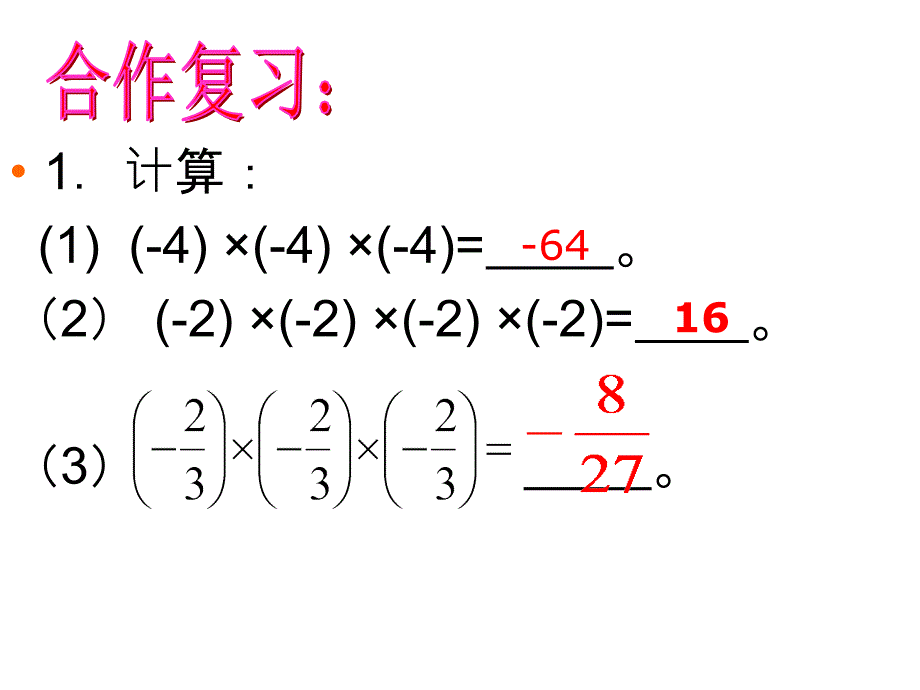 151乘方陈永霞_第3页