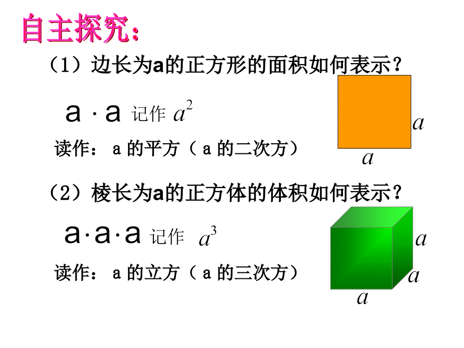 151乘方陈永霞_第4页