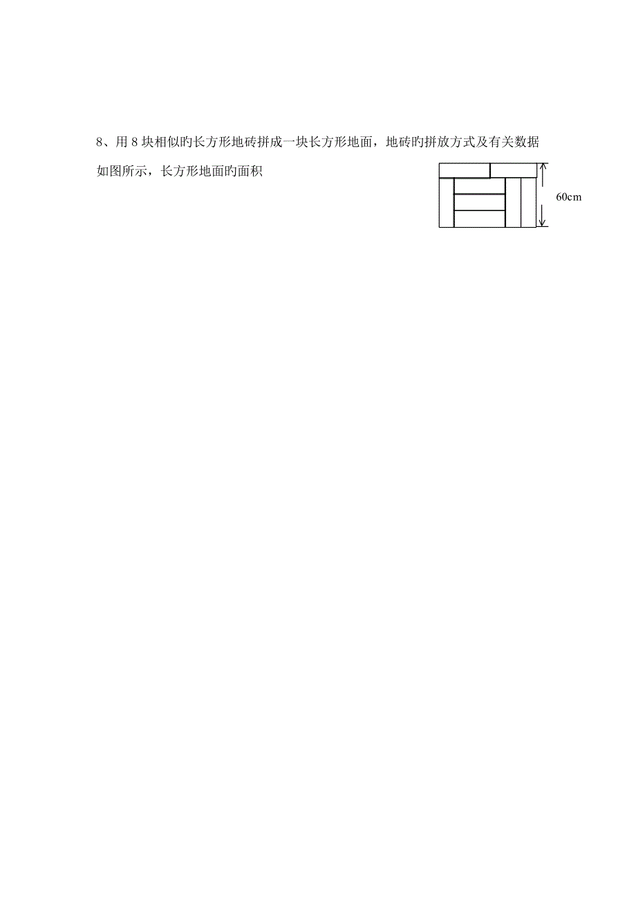 2023年厦大附中小升初应用题训练_第3页