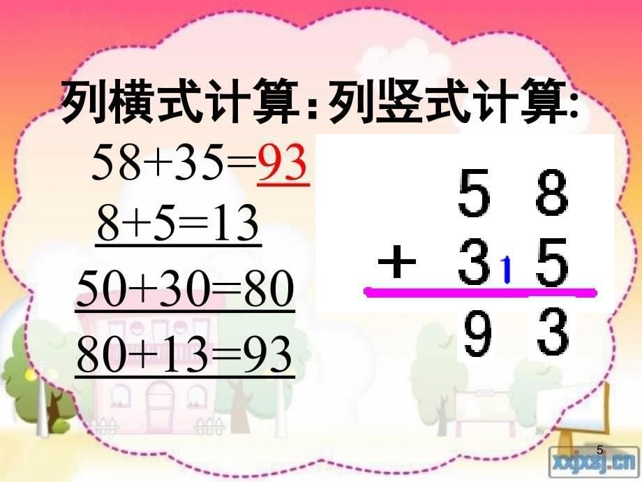 两位数的加法竖式计算课堂PPT_第5页