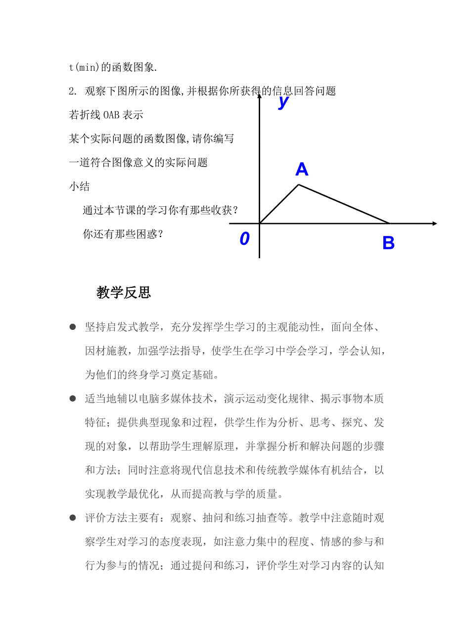 函数识图_20130912103929421_第4页