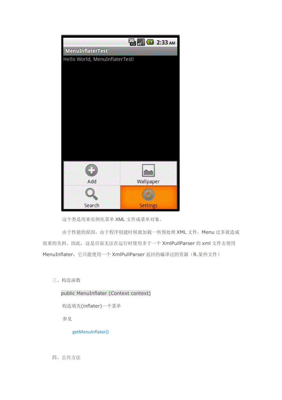 Android中文API(92)——MenuInflater.doc_第2页