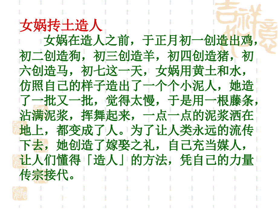 追寻生命的起源一课件_第2页