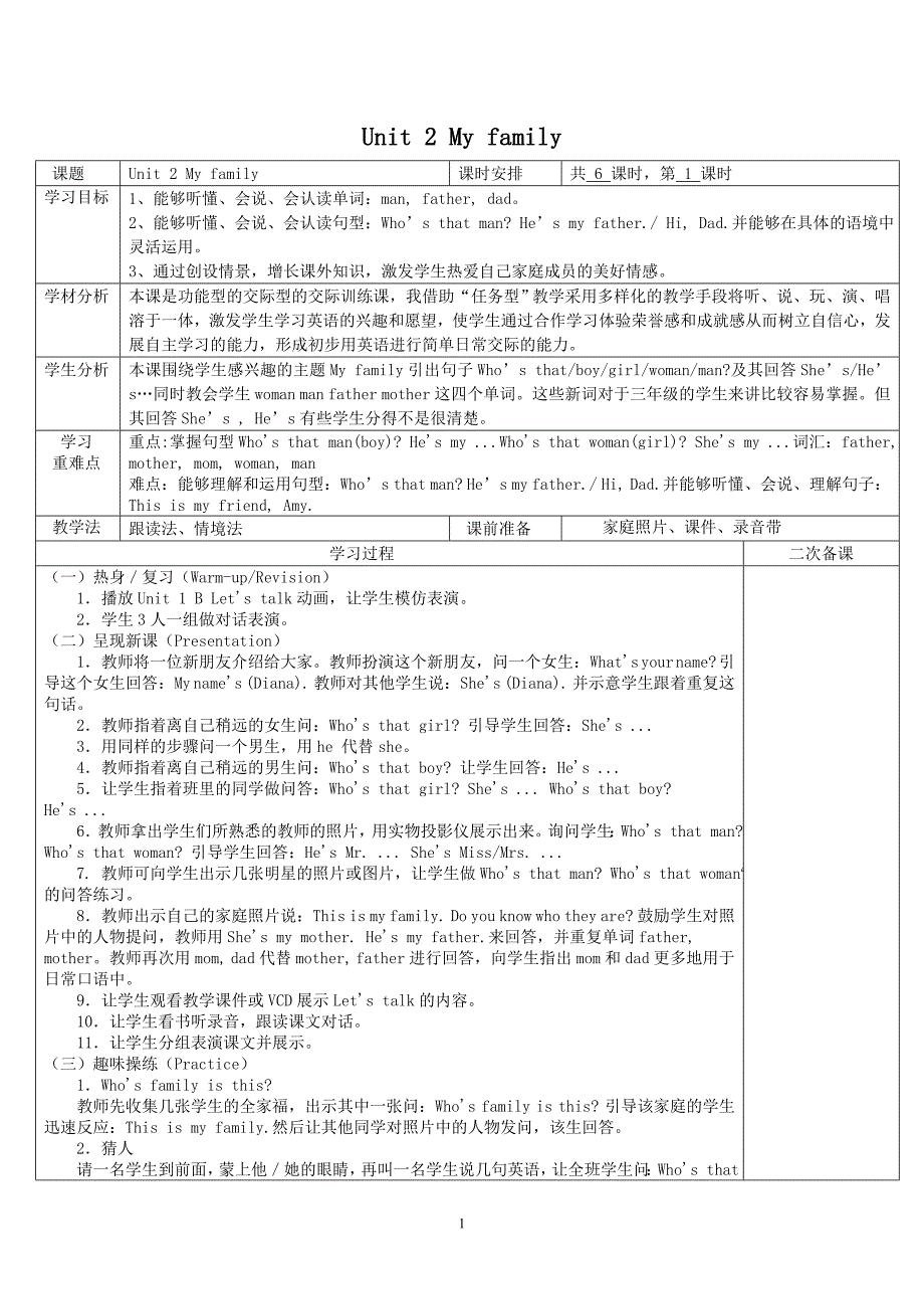 新版PEP小学英语三年级下册第二单元教案_第1页