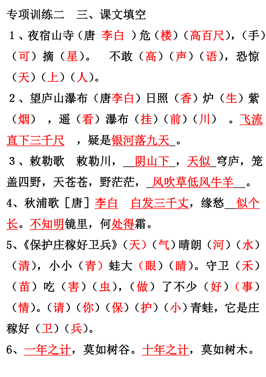 专项训练三四.doc_第1页