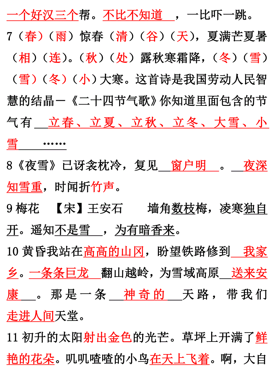 专项训练三四.doc_第4页