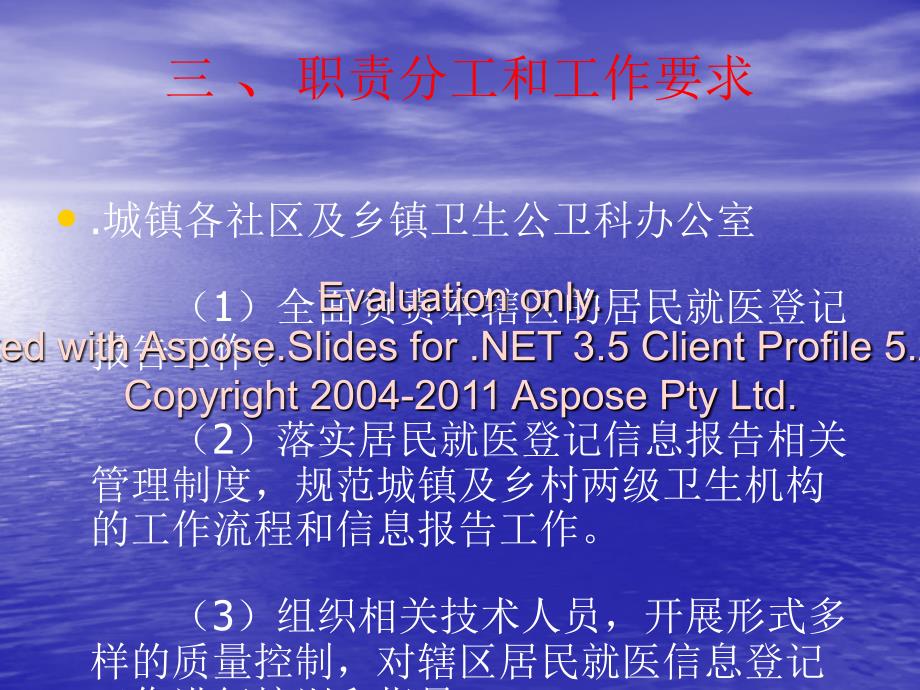 甘肃省卫生系统控疾机构进医院信息平台_第4页