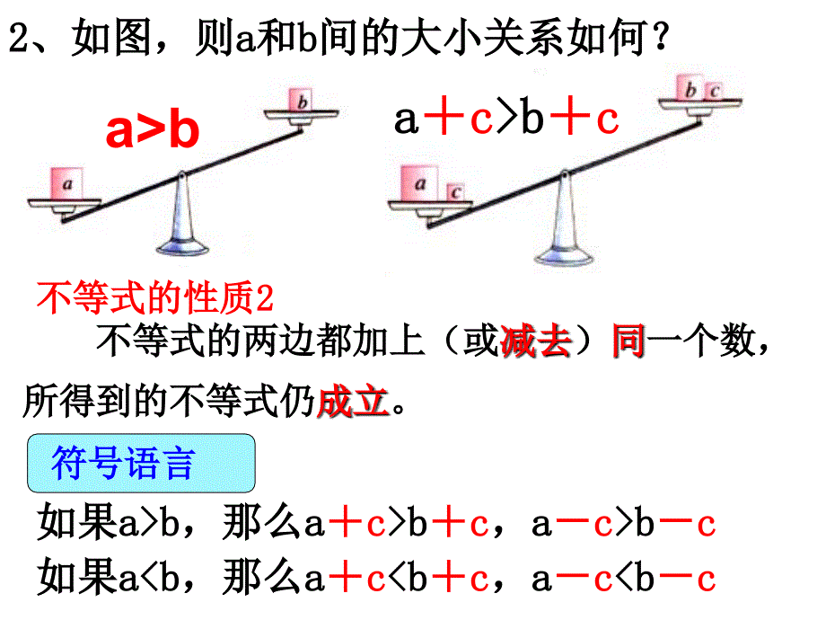 课件制作模板_第4页