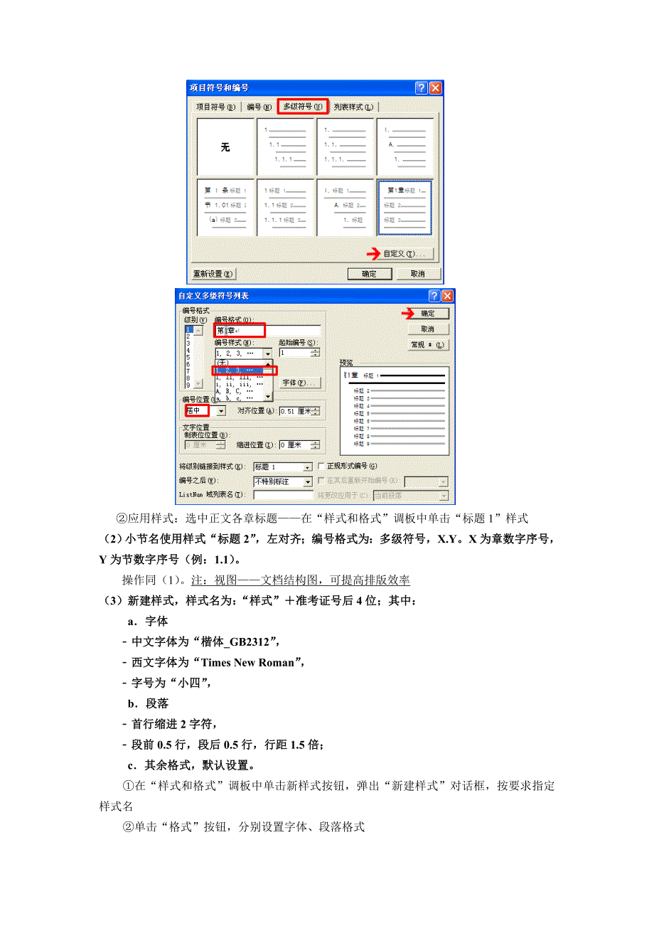 试题及解析(二)word篇_第2页