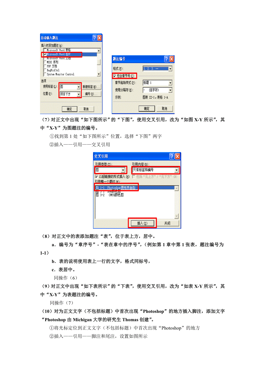 试题及解析(二)word篇_第4页