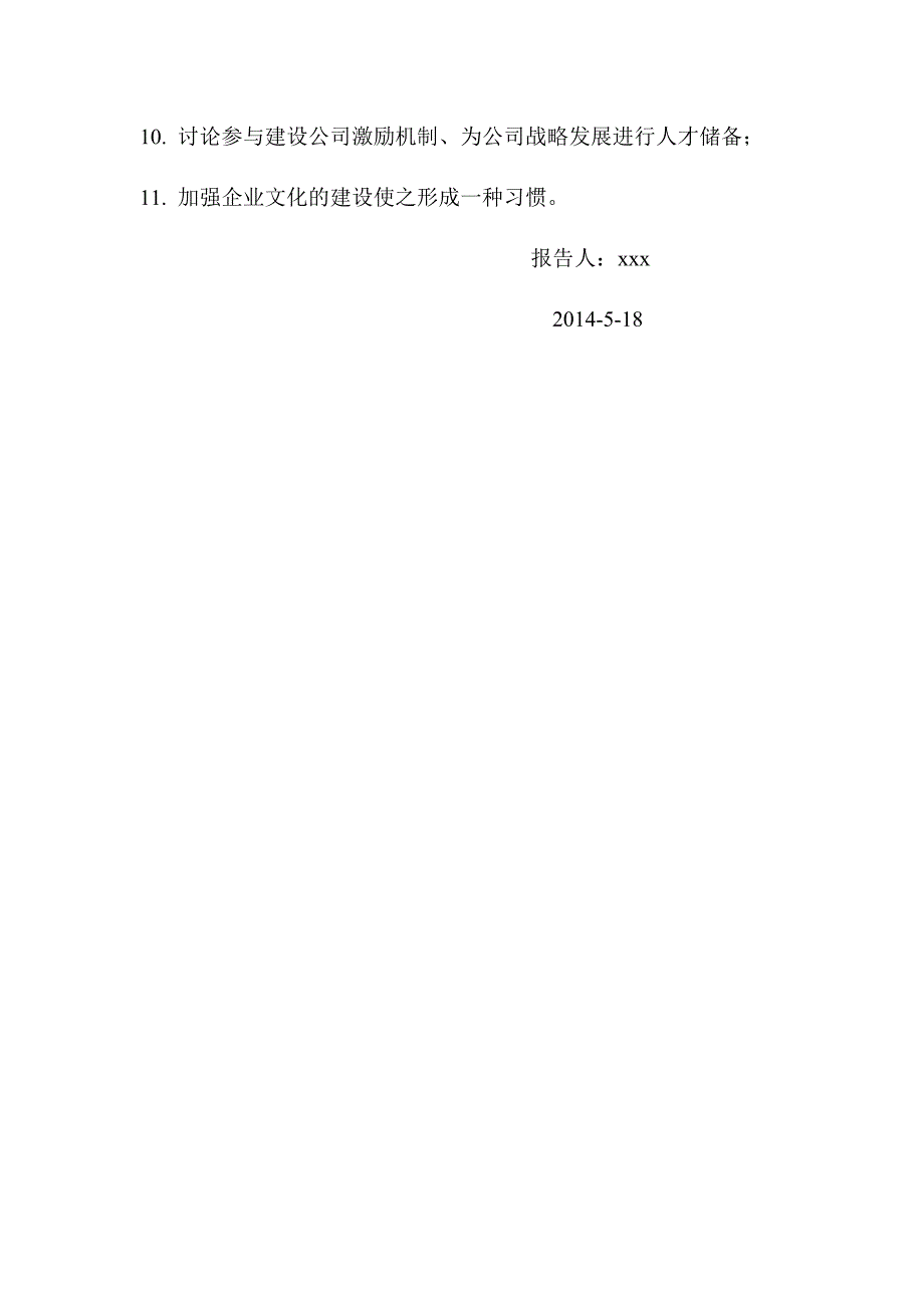 行政人事经理新入职工作开展报告.docx_第3页