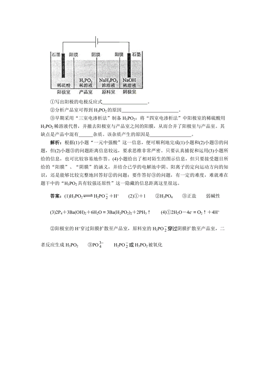 破译信息给予题1_第2页