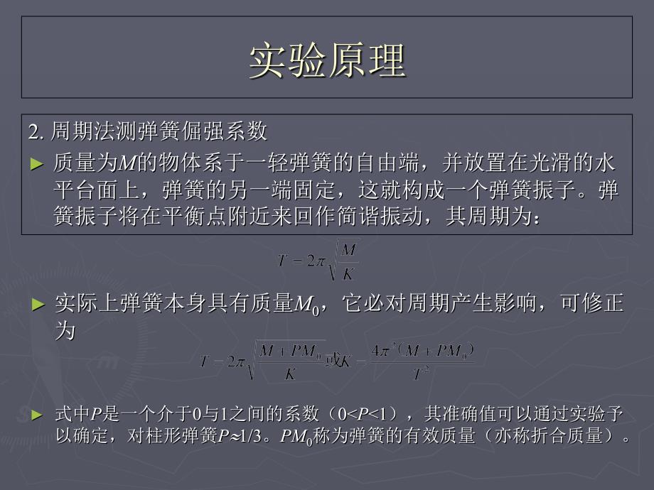 集成开关型霍尔传感器特性PPT课件_第4页