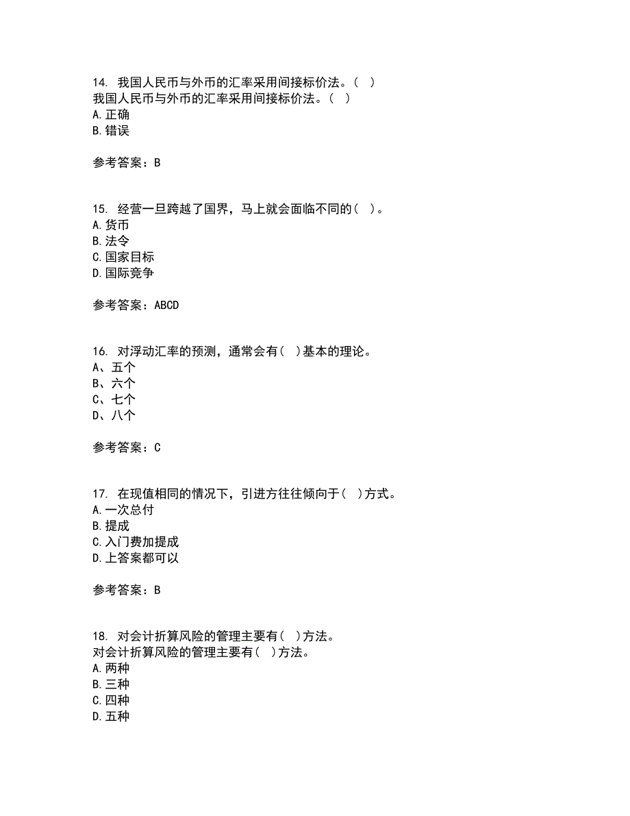 东北财经大学21秋《国际财务管理》复习考核试题库答案参考套卷99_第4页