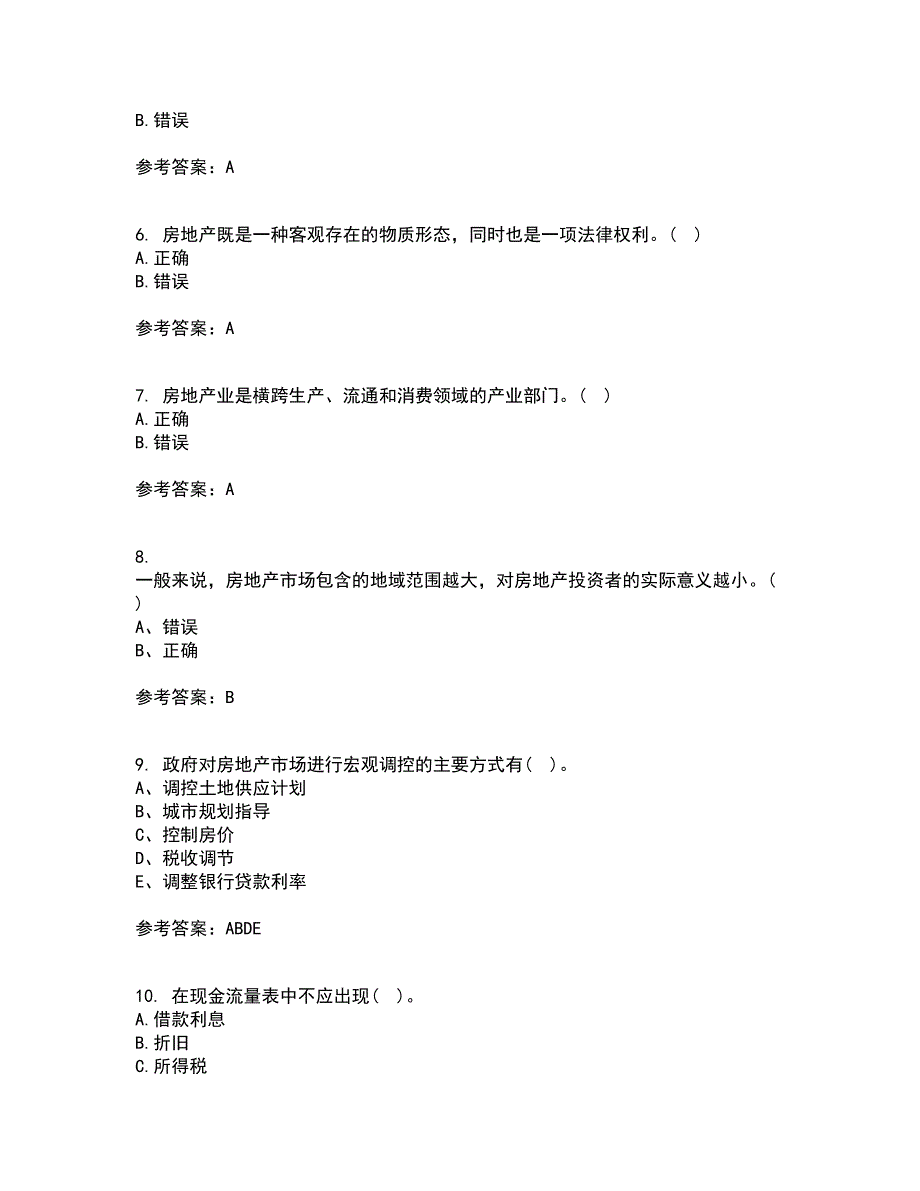 大连理工大学21秋《房地产开发与经营》在线作业一答案参考36_第2页