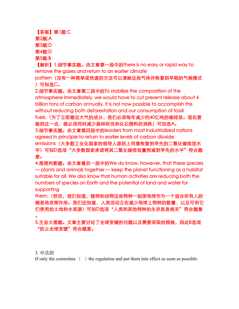 2022年考博英语-昆明理工大学考前模拟强化练习题53（附答案详解）_第4页