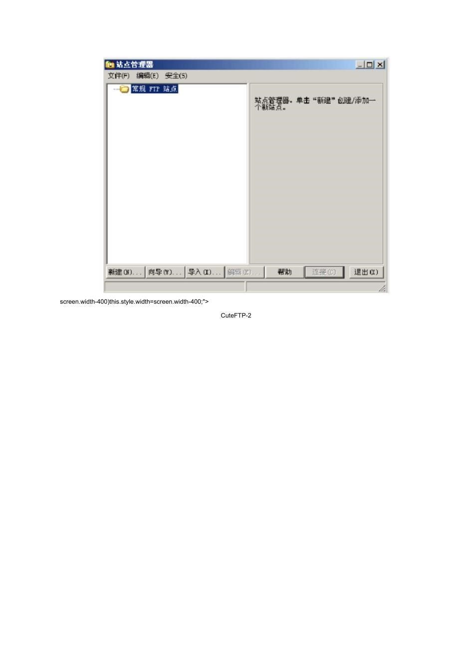 如何上传网站或网页到服务器_第5页