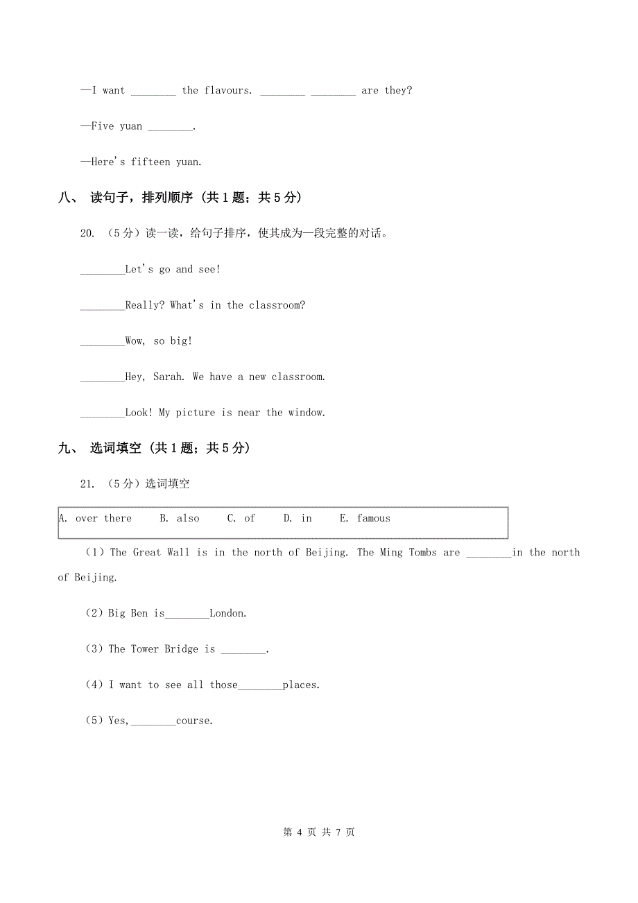 牛津上海版2019-2020学年小学英语二年级下册Module 1 Using my five senses Unit 3 What can you hear_（音频暂未更新）B卷.doc_第4页