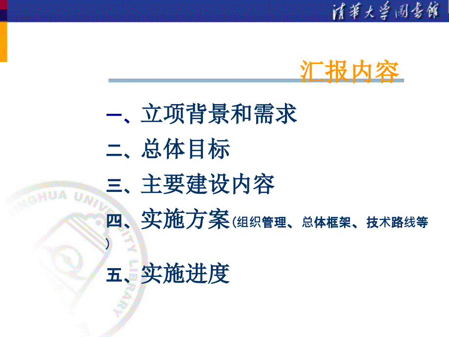 CALIS 高校学位论文数据库可行性研究报告 CALIS工程71_第2页