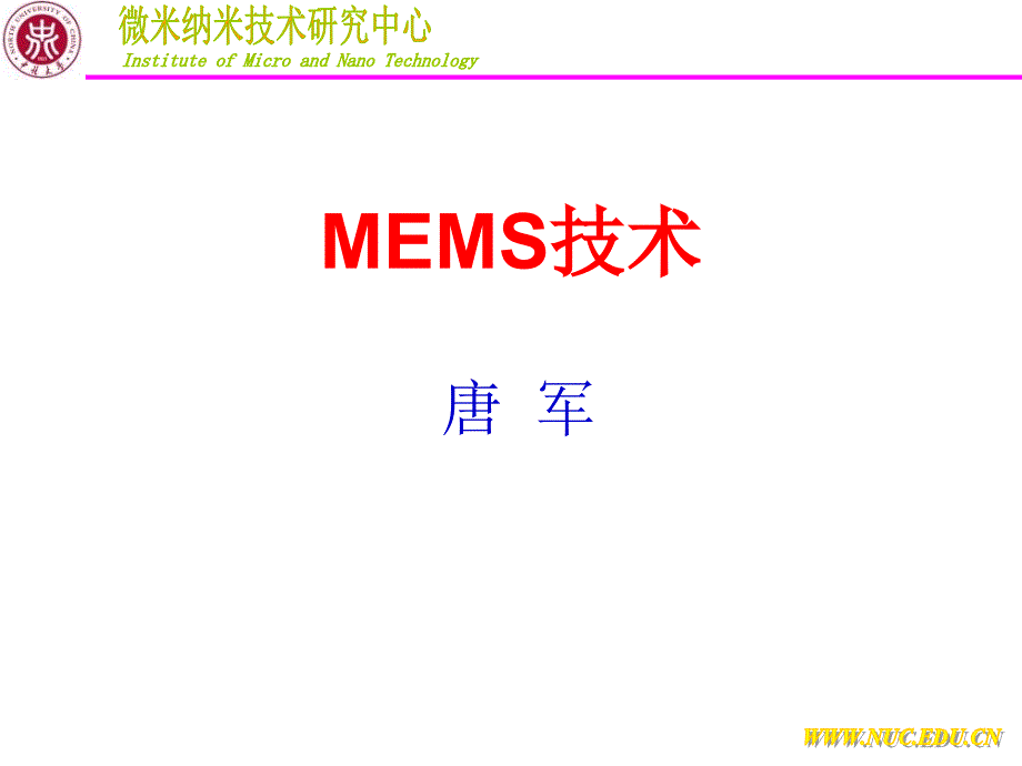 Ch04MEM设计课件_第1页