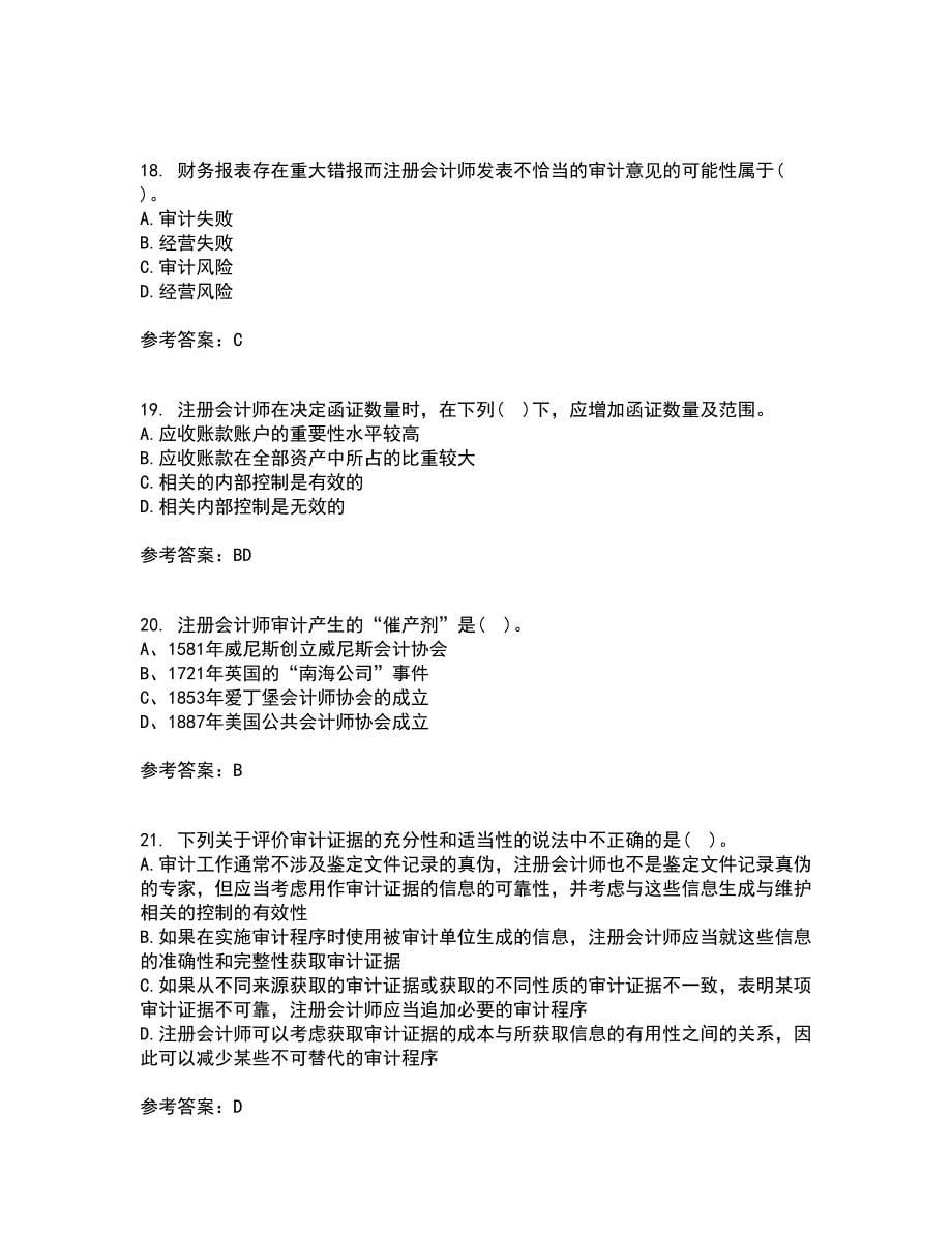 东北农业大学21秋《审计学》在线作业二满分答案85_第5页