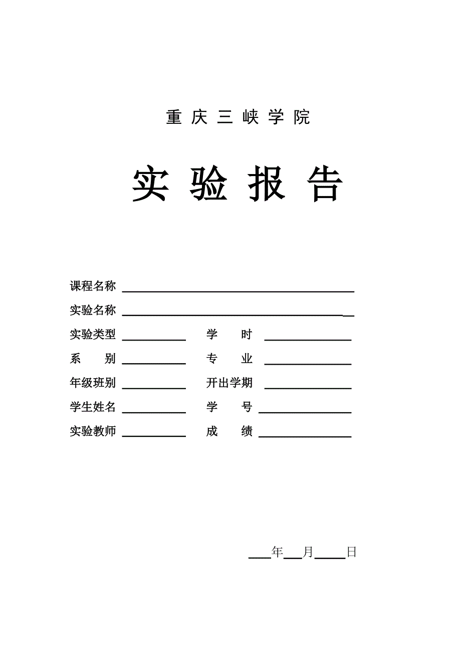 锯齿波同步移相触发电路实验_第1页