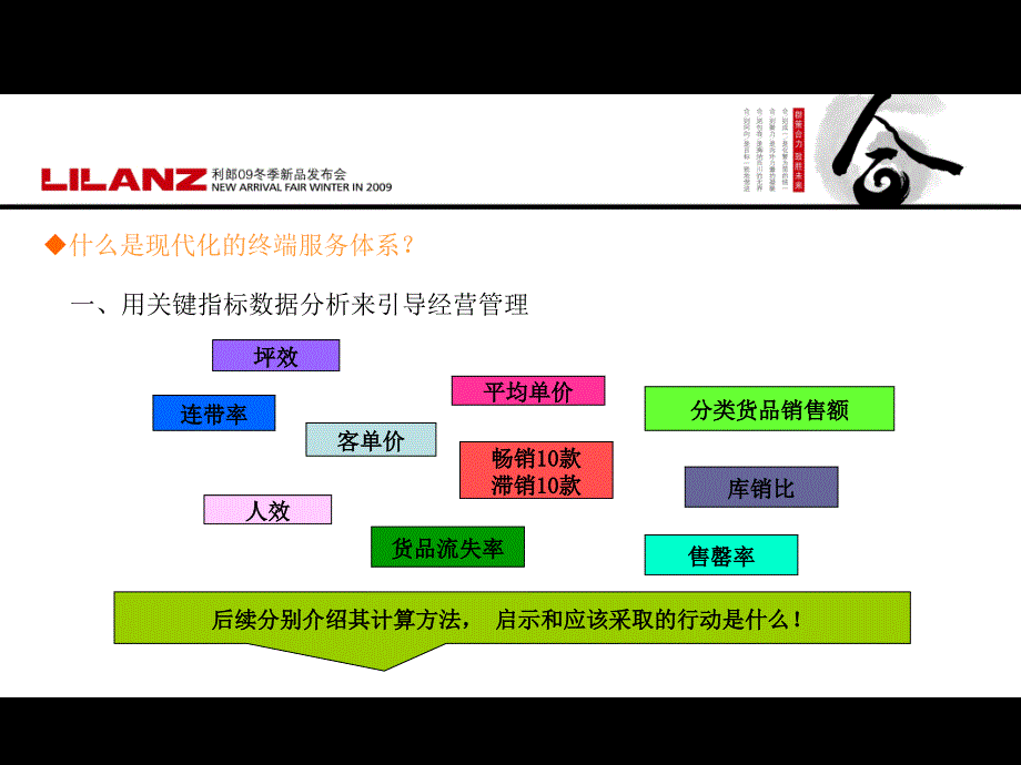 三种战略的推动力1_第4页