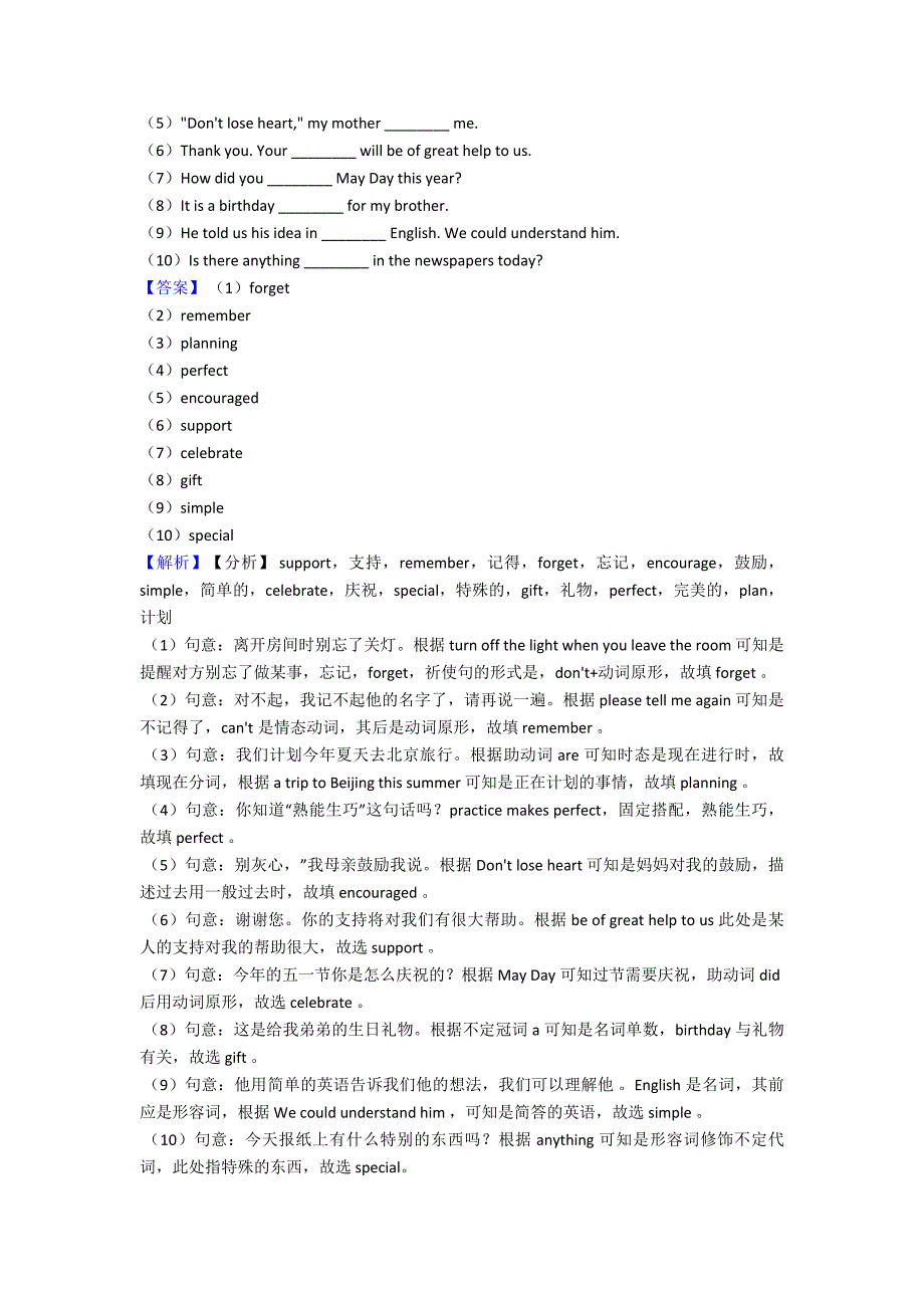 2020-2021年七年级英语下册选词填空真题-经典.doc_第2页