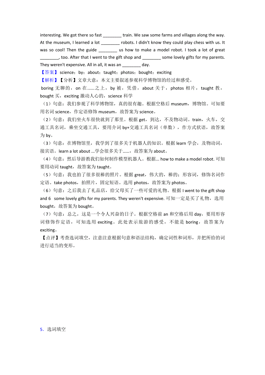 2020-2021年七年级英语下册选词填空真题-经典.doc_第4页