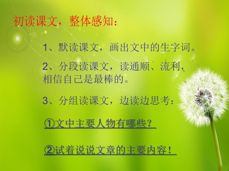 格萨尔王的故事课件_第3页