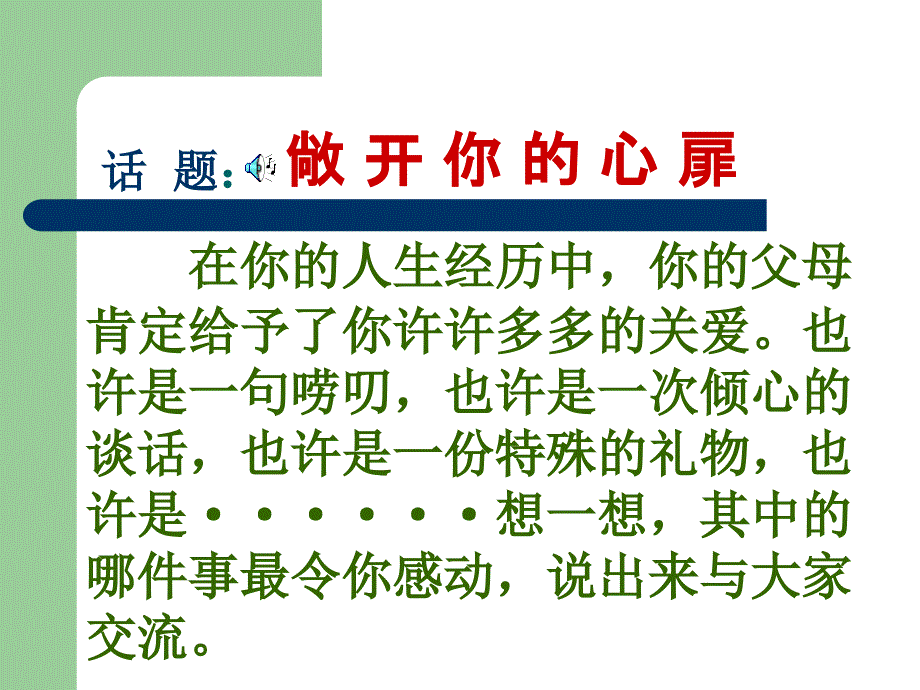 背影6.---山东省普通中小学教学跟进式指导讲解_第1页