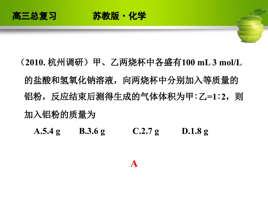 从铝土矿到铝合金ppt课件_第3页